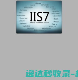 IIS7