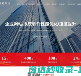 冰橙科技