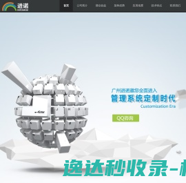 管理系统定制