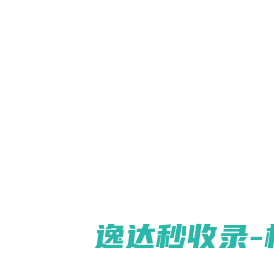 宁夏东北大妈餐饮管理有限公司