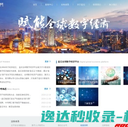 浙江盘石信息技术股份有限公司