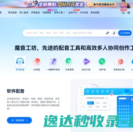 魔音工坊