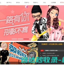 久游网