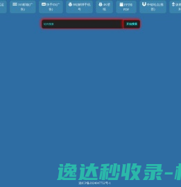 纵横云