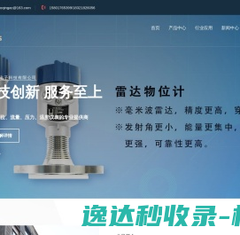 网站首页