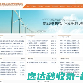 福建省冶金工业设计院有限公司