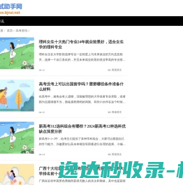 考试助手网