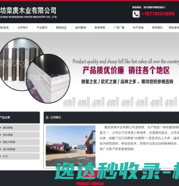 建筑模板
