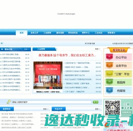 江阴市总工会