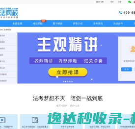 新中法网校