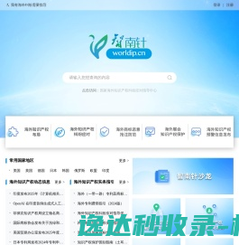 智南针