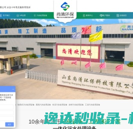 一体化污水处理设备