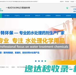 聚丙烯酰胺