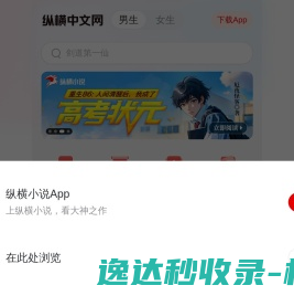 小说,小说网,最新热门小说