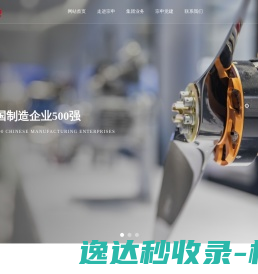 宗申产业集团有限公司
