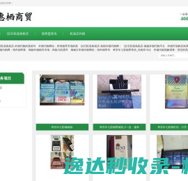 QCE机场免税店