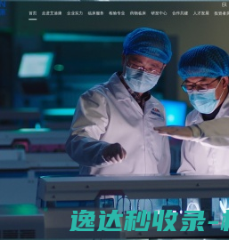 艾迪康医学检验中心