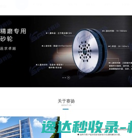 江苏赛扬精工科技有限责任公司