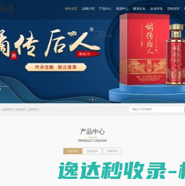 茅台镇酱香型白酒品牌
