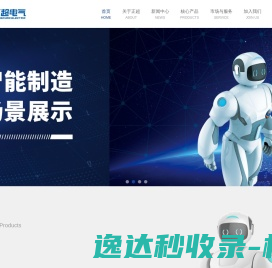 广东正超电气有限公司