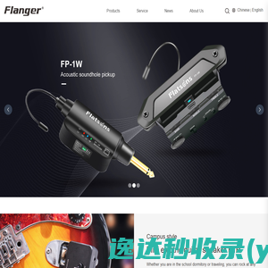 Flanger