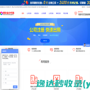 常熟公司注册,常熟代理记账(企业注册/新公司注册/代办营业执照/个体户注册)