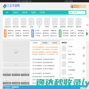 手机游戏,手游攻略,手游下载