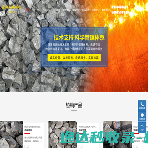 唐山高碳锰铁厂家