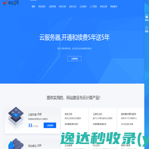 创盟信息：东莞电子商务营销规划