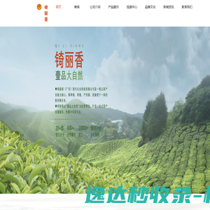 锜丽香