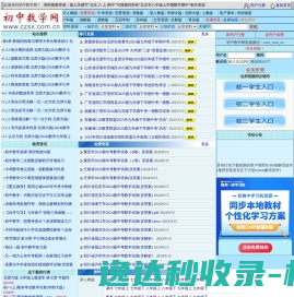 初中数学