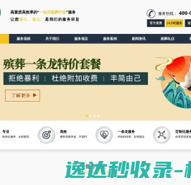 包头殡葬服务公司【殡葬用品