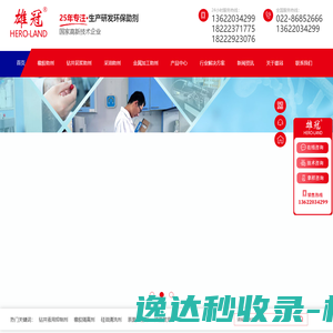 橡胶隔离剂厂家,硅油清洗剂,金属清洗剂厂家,钻井抑制剂厂家