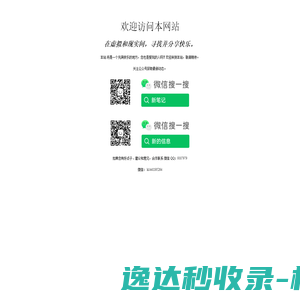 欢迎访问本网站