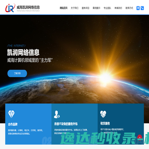 威海凯润网络信息
