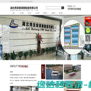 湖北博浪玻璃钢船舶有限公司