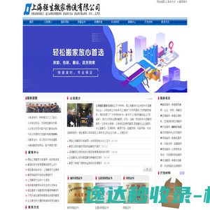 上海强生搬家公司「连锁搬场企业」强生同城跨省搬家服务