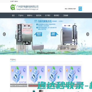 臭氧发生器
