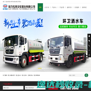 程力汽车