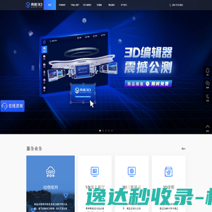 3D可视化