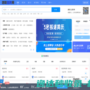 泗阳直聘网