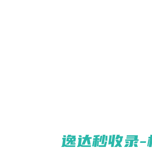 新疆橡塑板,保温材料,最优品质
