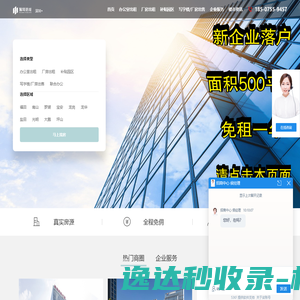 「深圳办公室出租