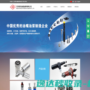 江苏泗洪油嘴油泵有限公司